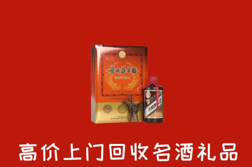 上海市奉贤回收贵宾特制茅台酒