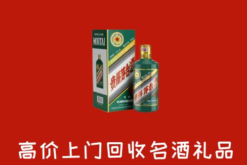上海市奉贤回收五星茅台酒