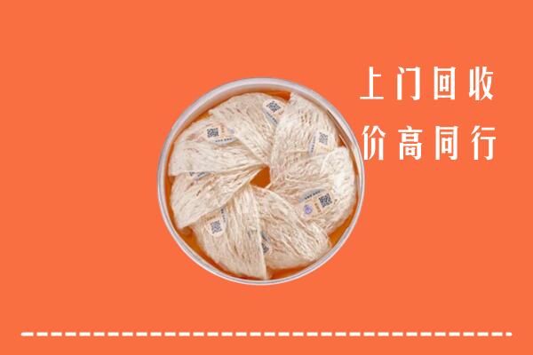 附近收购：上海市奉贤回收燕窝